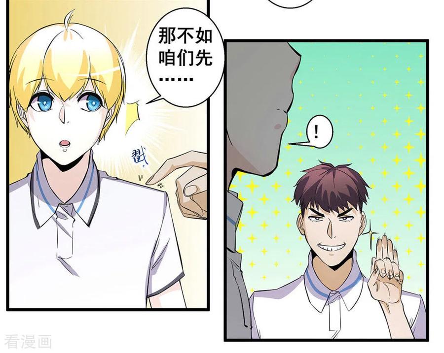 第53话-微甜时速-咪咕阅读（第8张）