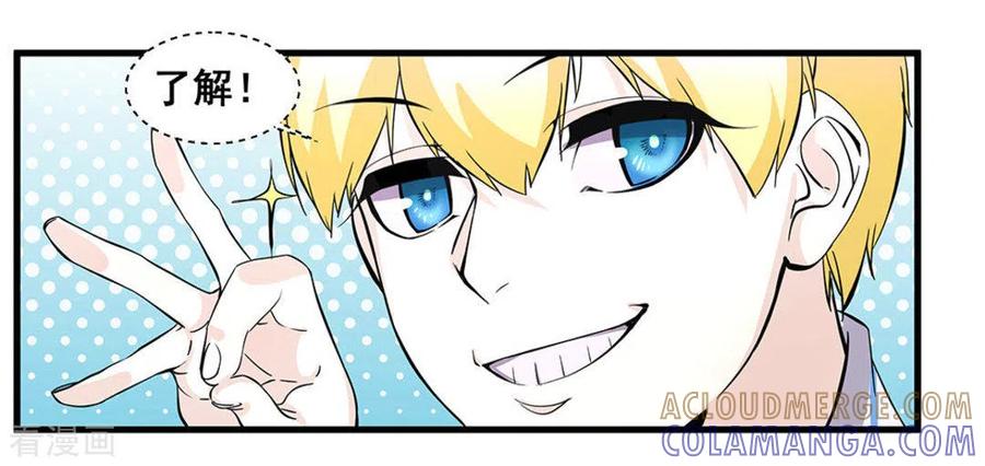 第53话-微甜时速-咪咕阅读（第9张）