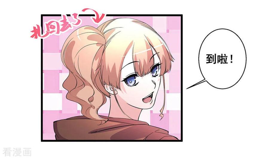 第55话-微甜时速-咪咕阅读（第18张）