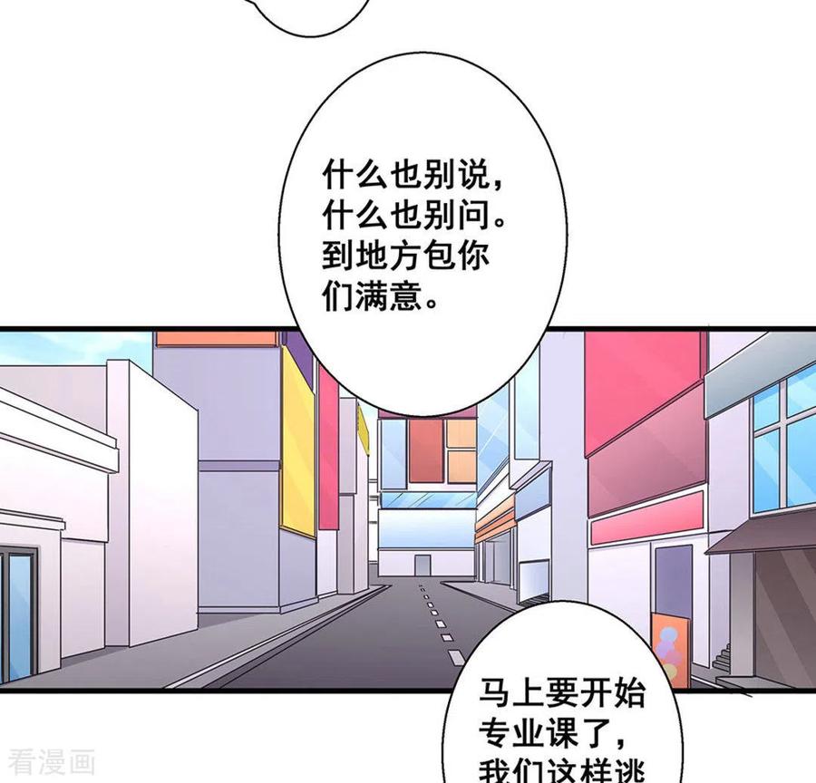 第55话-微甜时速-咪咕阅读（第14张）