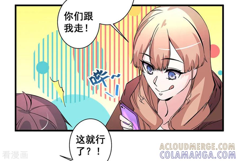 第55话-微甜时速-咪咕阅读（第13张）