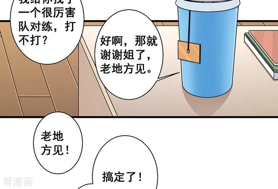第55话-微甜时速-咪咕阅读（第12张）