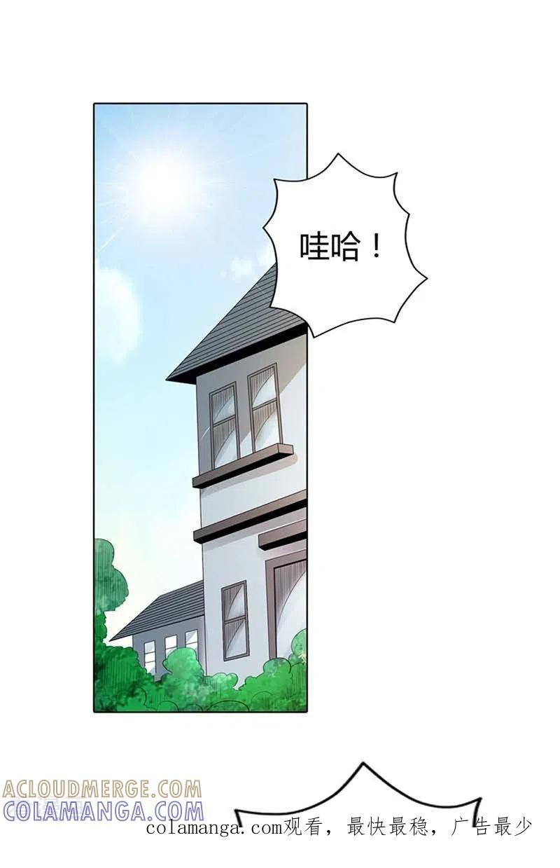 第57话-请俘获我的心心-左岸卡漫（第5张）