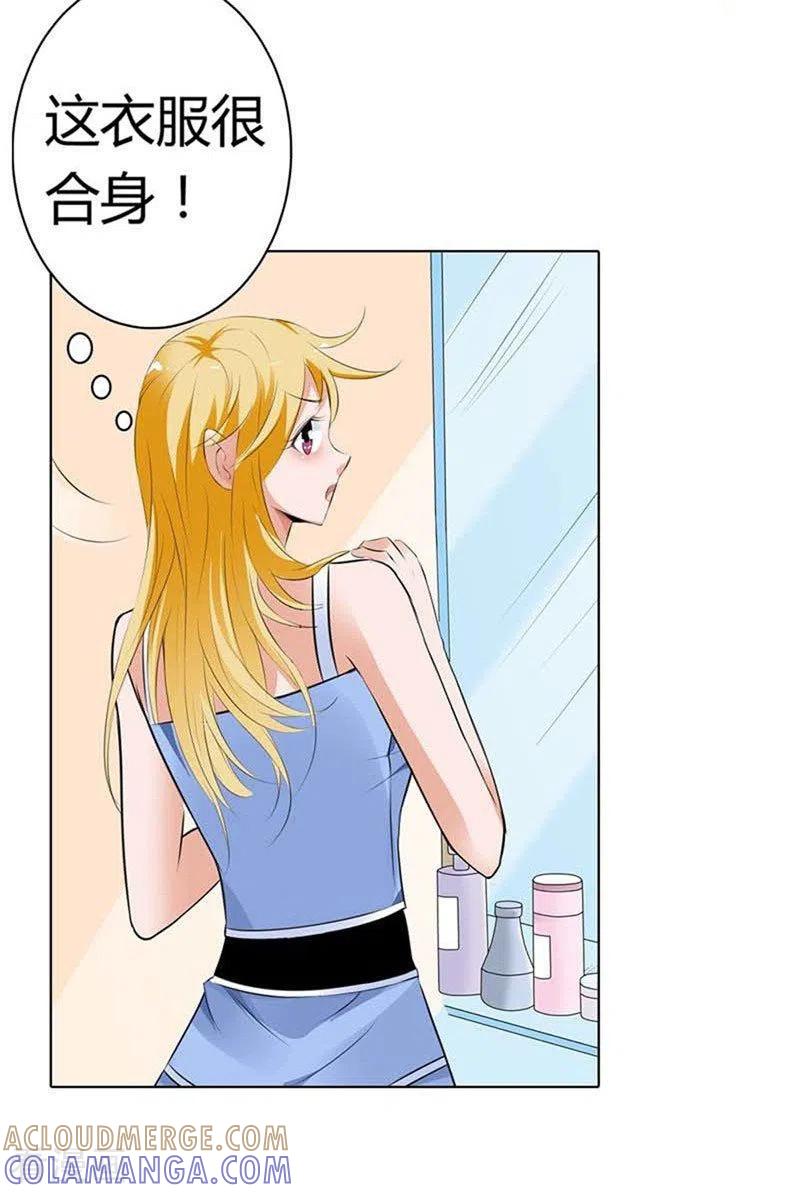 第57话-请俘获我的心心-左岸卡漫（第2张）