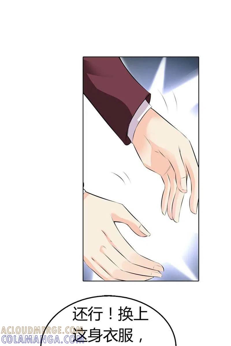 第57话-请俘获我的心心-左岸卡漫（第3张）