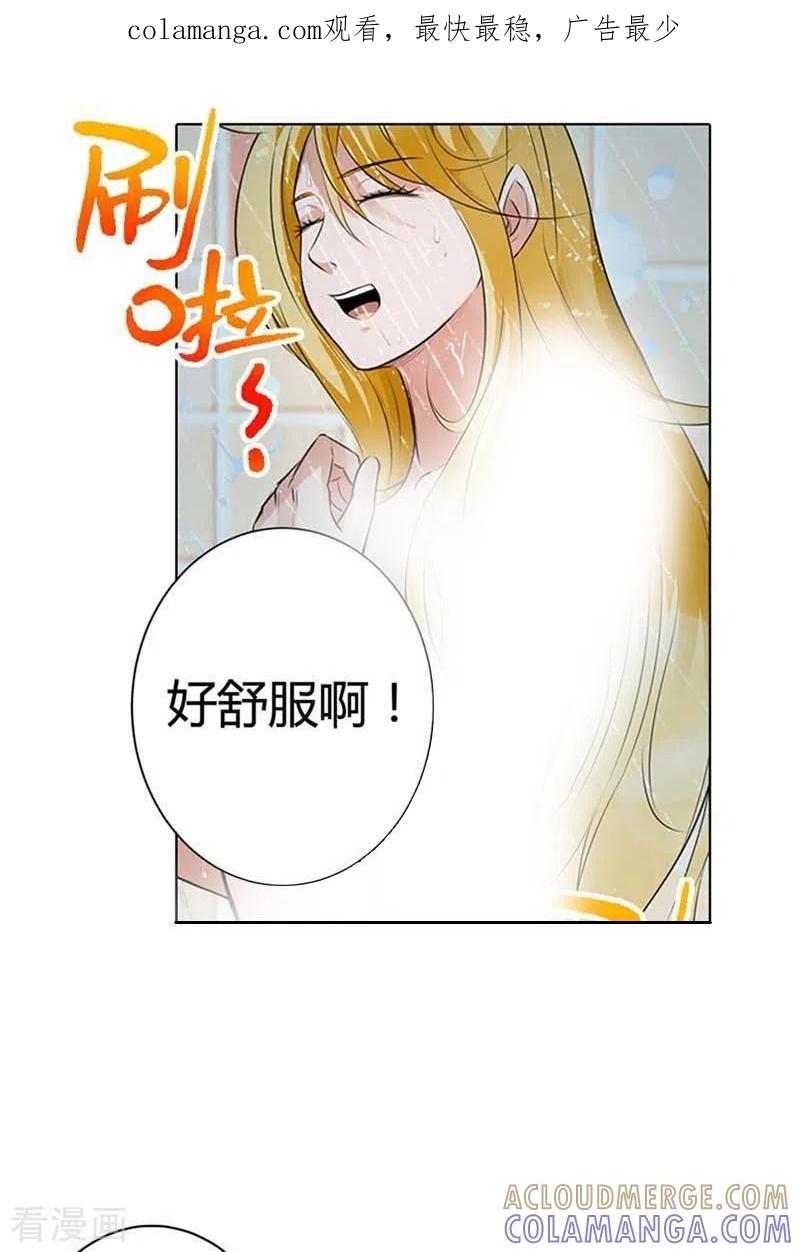第57话-请俘获我的心心-左岸卡漫（第1张）