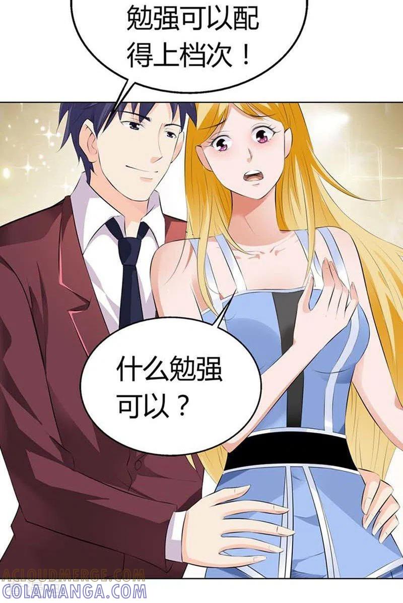 第57话-请俘获我的心心-左岸卡漫（第4张）