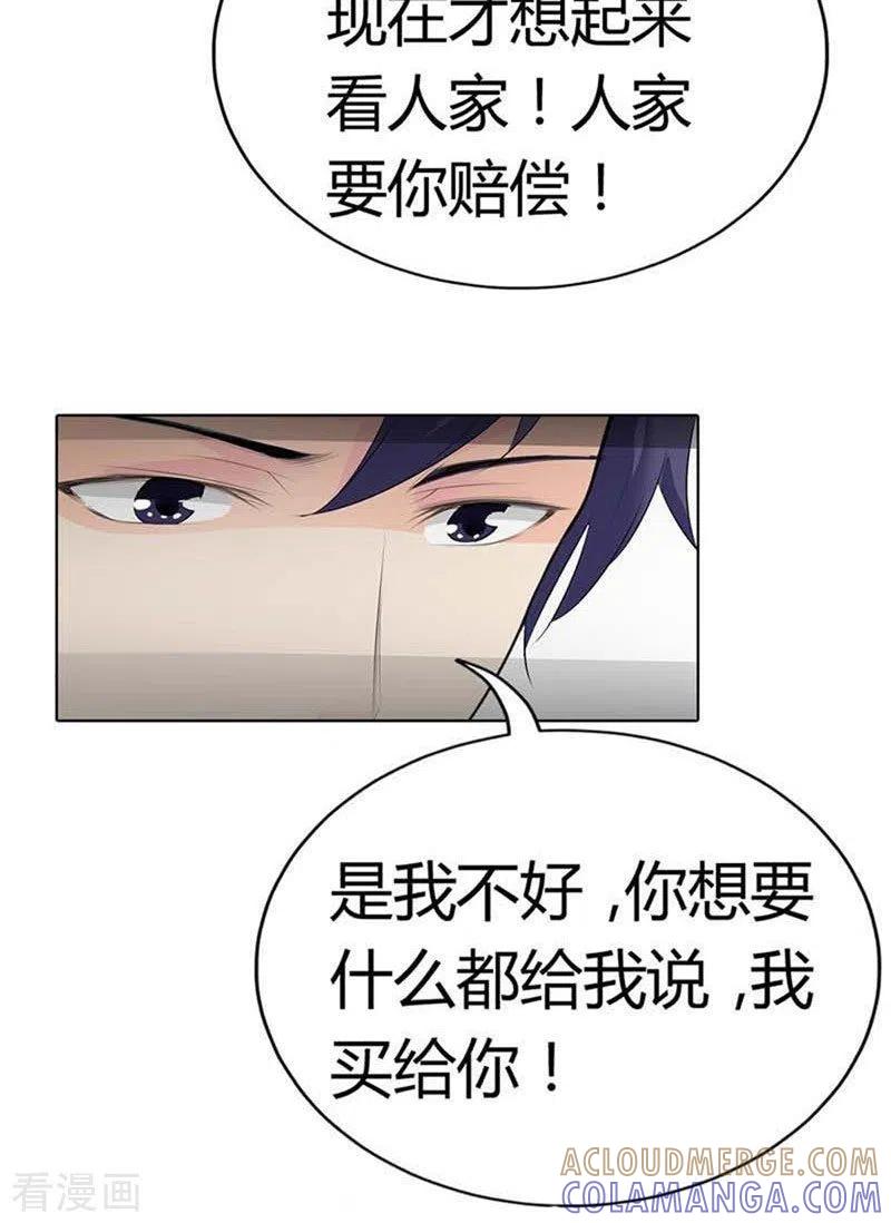 第58话-请俘获我的心心-左岸卡漫（第4张）