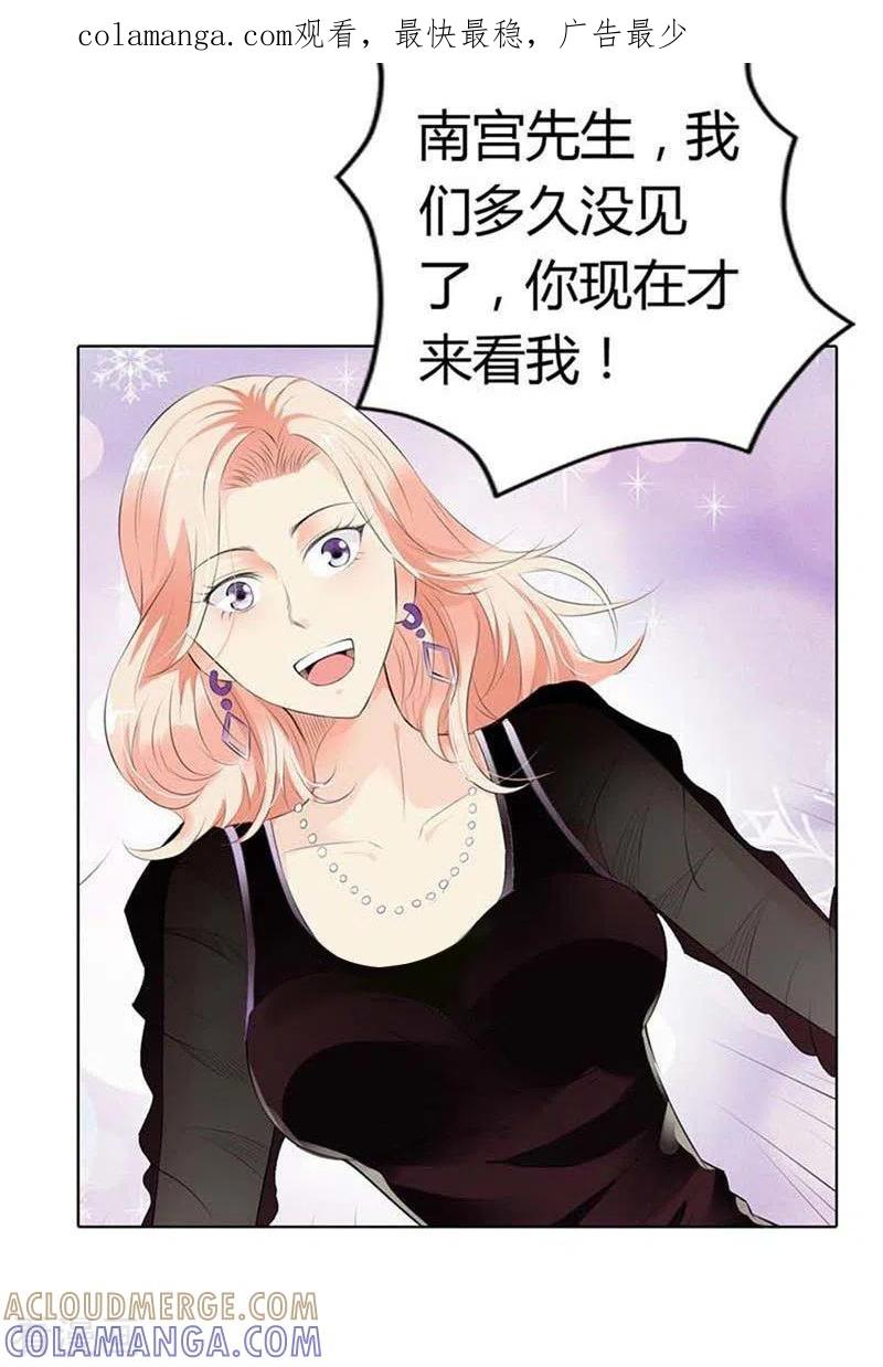 第58话-请俘获我的心心-左岸卡漫（第1张）