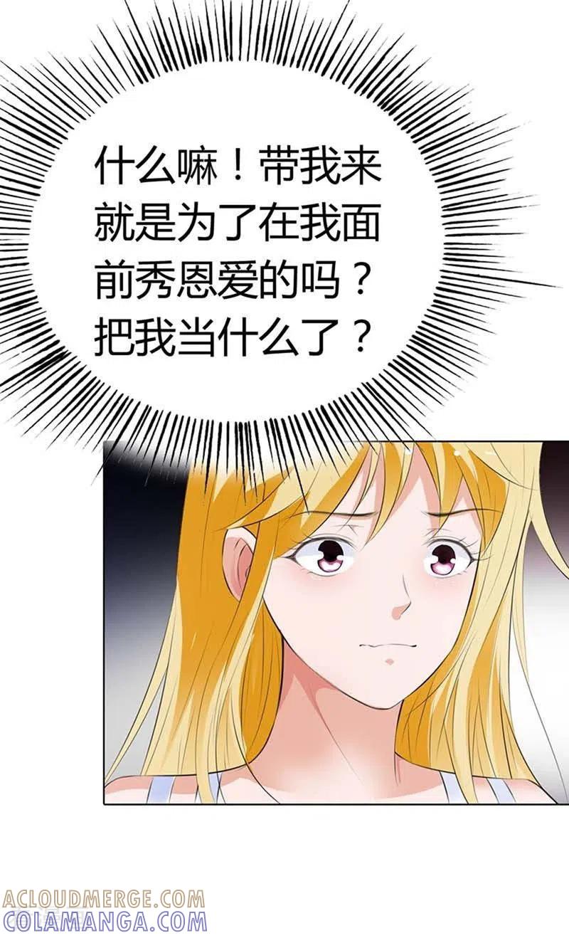 第58话-请俘获我的心心-左岸卡漫（第5张）