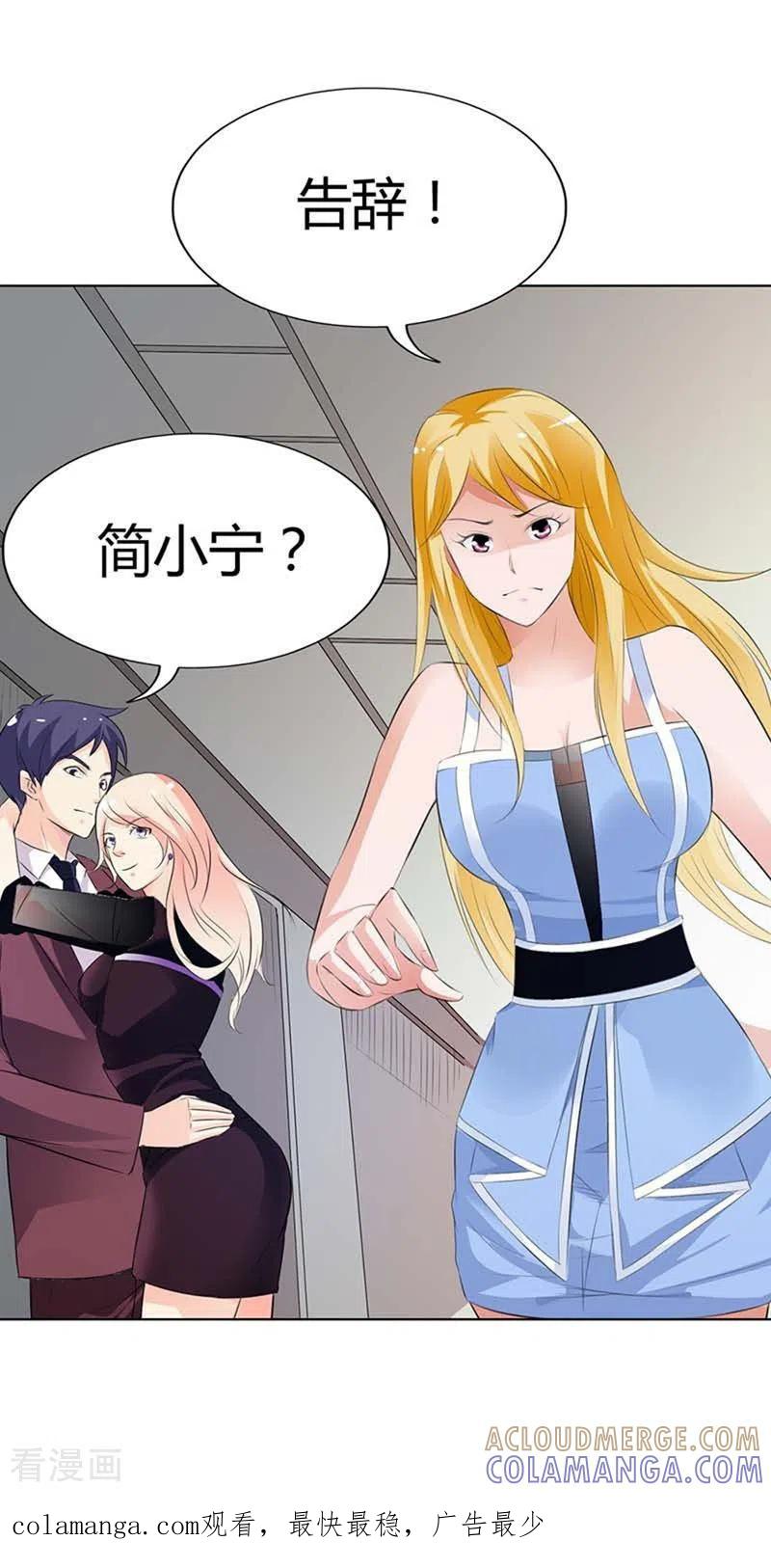 第58话-请俘获我的心心-左岸卡漫（第6张）