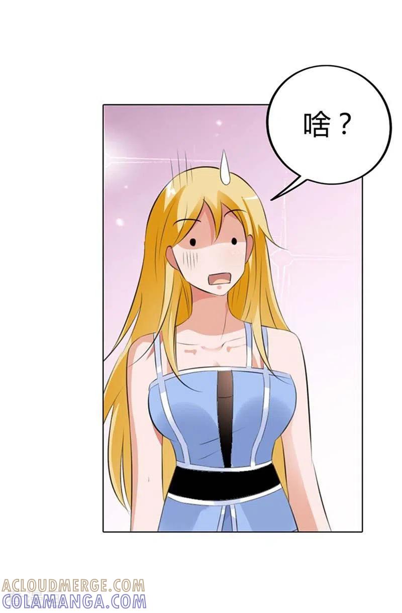 第58话-请俘获我的心心-左岸卡漫（第2张）