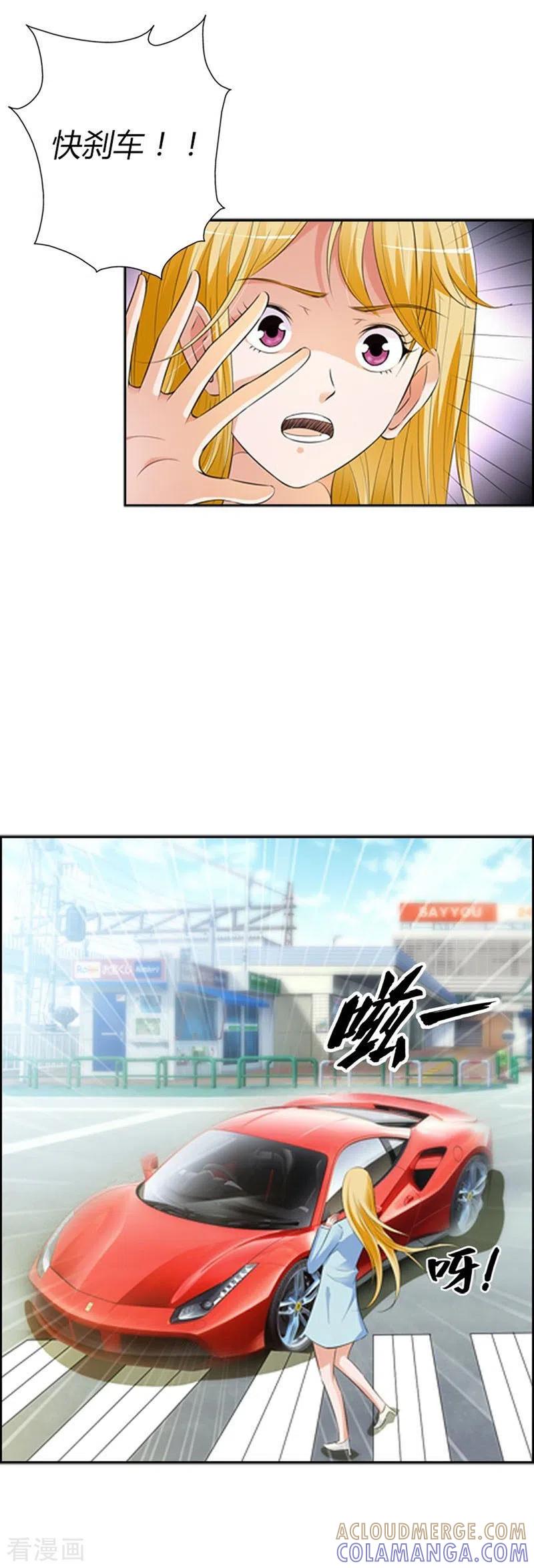 第59话-请俘获我的心心-左岸卡漫（第4张）