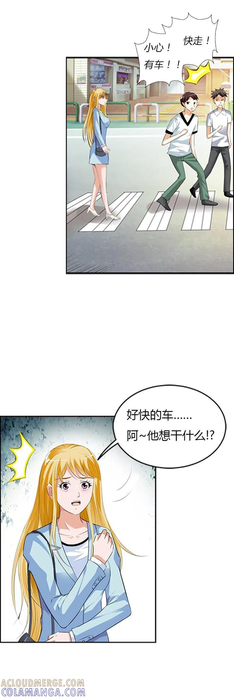 第59话-请俘获我的心心-左岸卡漫（第3张）