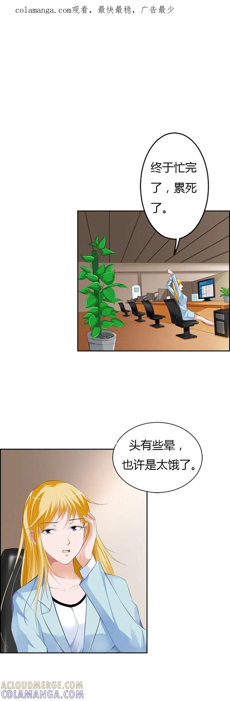 第59话-请俘获我的心心-左岸卡漫（第1张）
