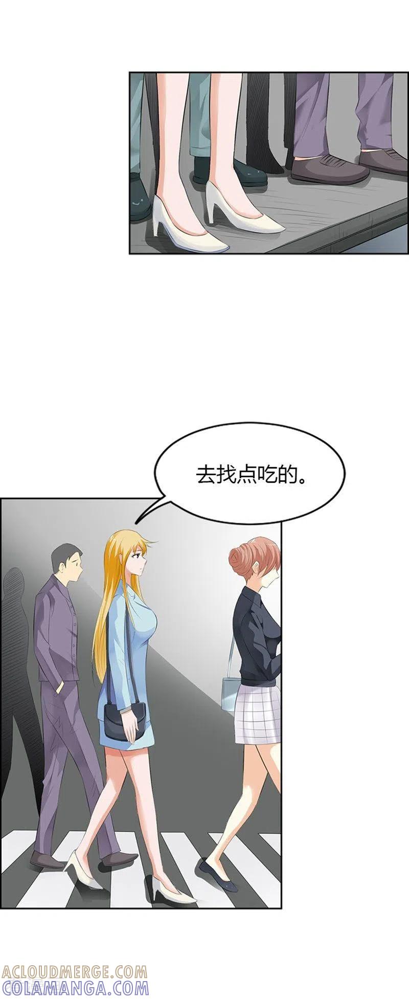 第59话-请俘获我的心心-左岸卡漫（第2张）