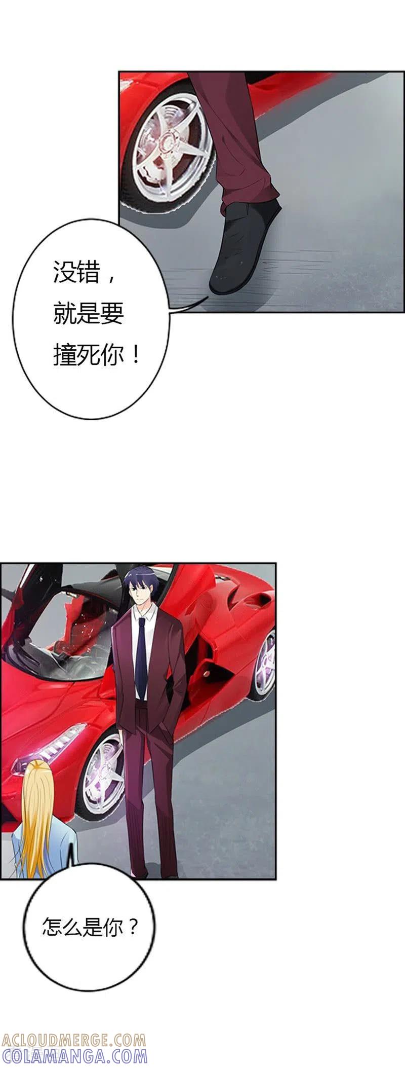 第59话-请俘获我的心心-左岸卡漫（第6张）