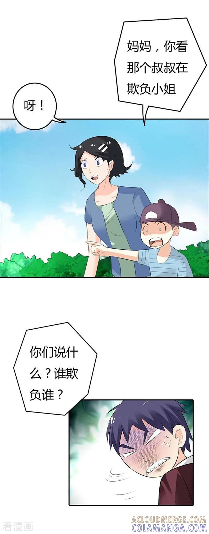 第60话-请俘获我的心心-左岸卡漫（第3张）