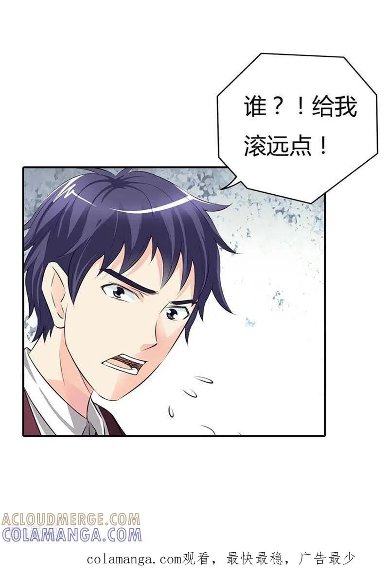 第60话-请俘获我的心心-左岸卡漫（第9张）