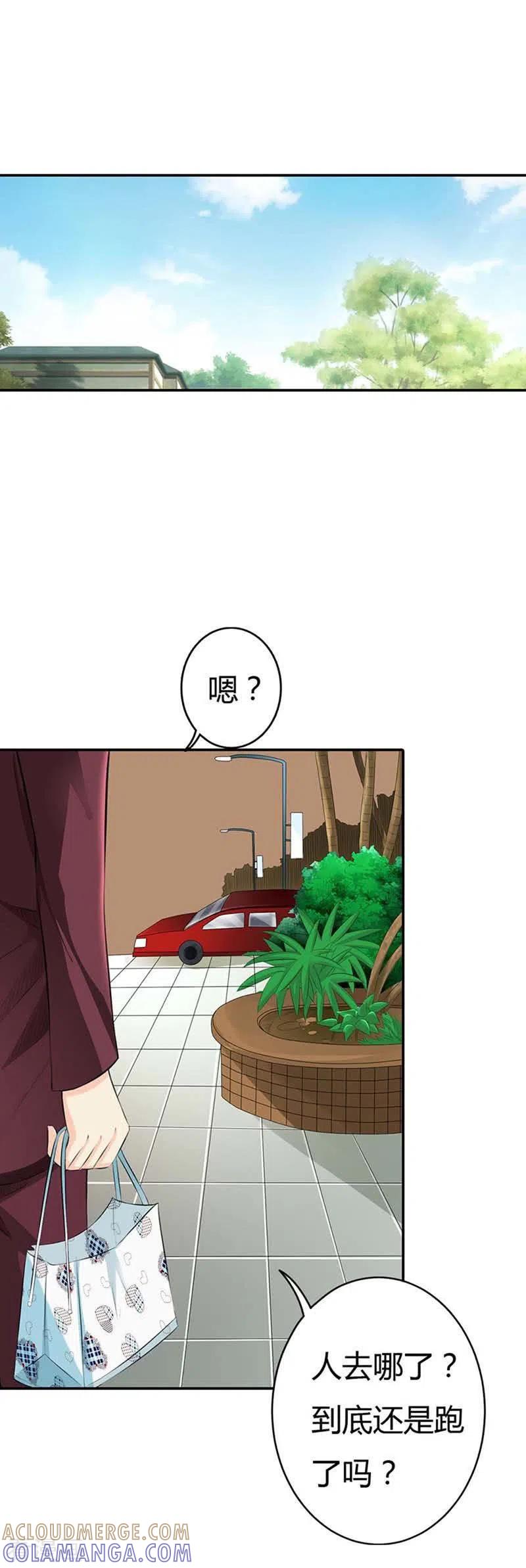 第60话-请俘获我的心心-左岸卡漫（第7张）