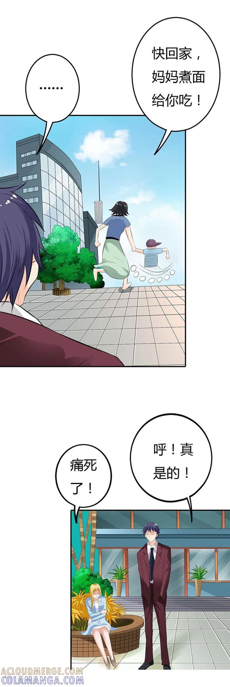第60话-请俘获我的心心-左岸卡漫（第4张）