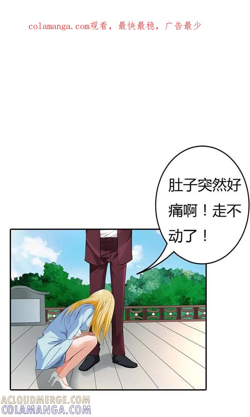 第60话-请俘获我的心心-左岸卡漫（第1张）