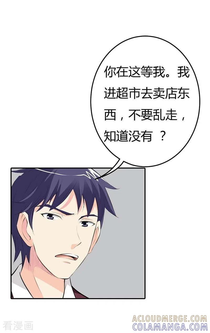 第60话-请俘获我的心心-左岸卡漫（第5张）