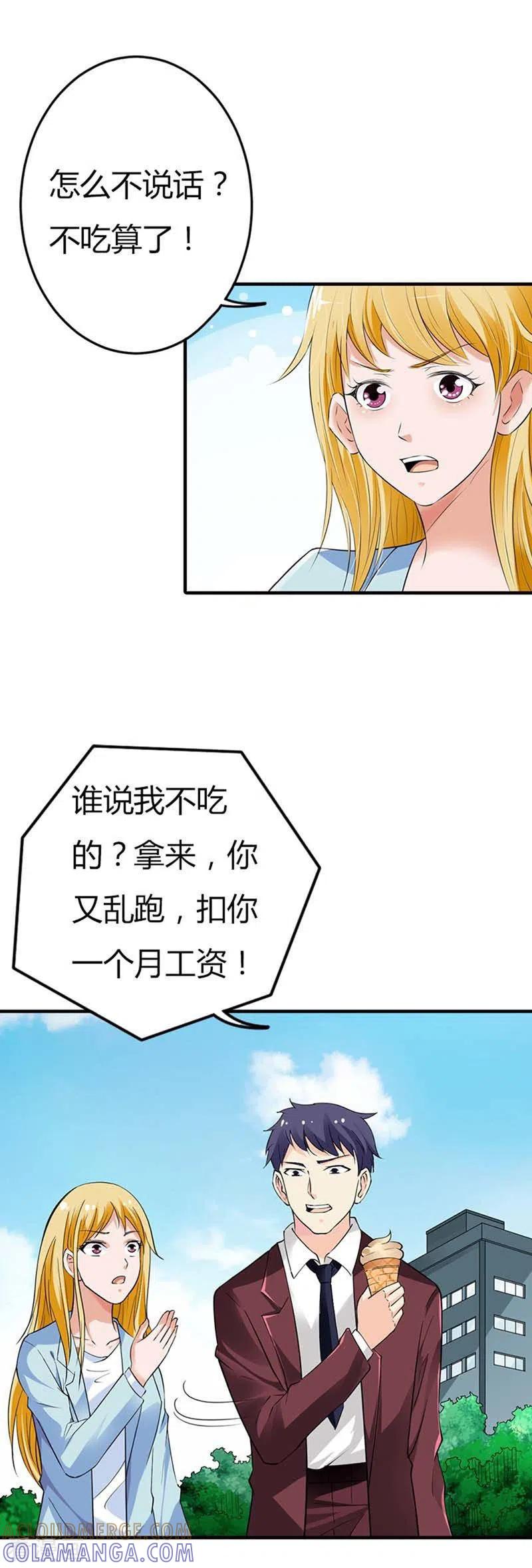 第61话-请俘获我的心心-左岸卡漫（第2张）