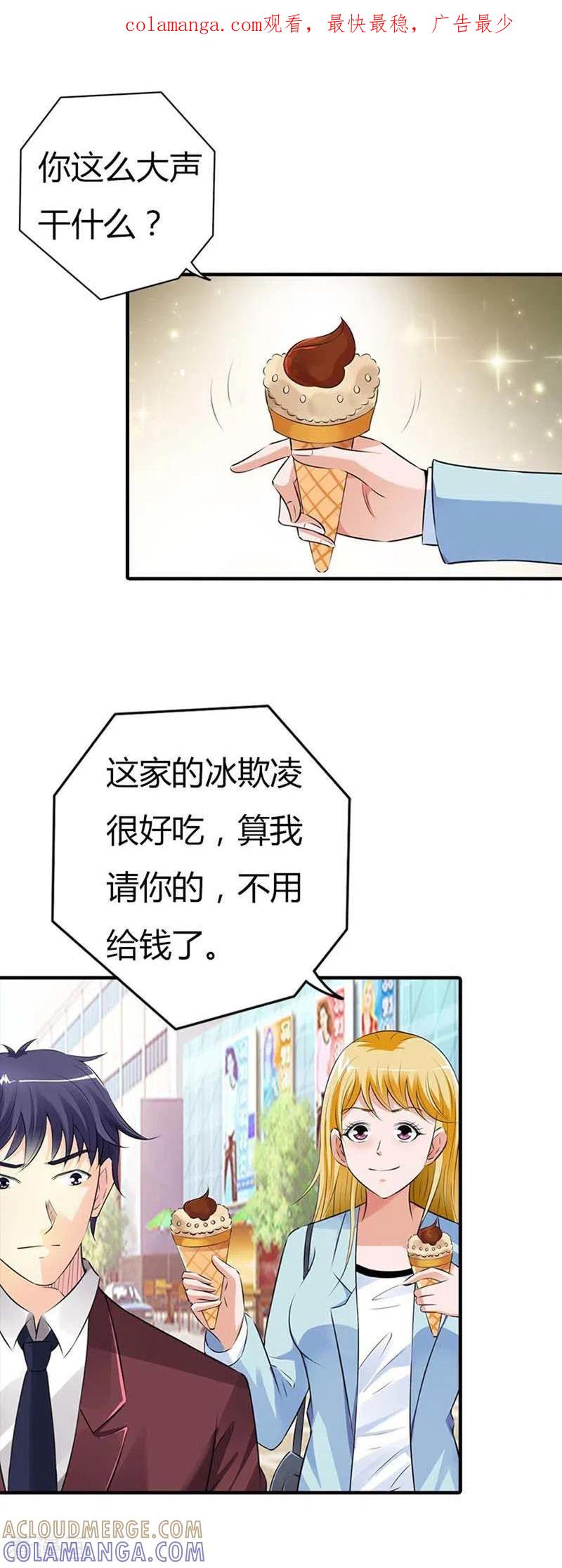 第61话-请俘获我的心心-左岸卡漫（第1张）