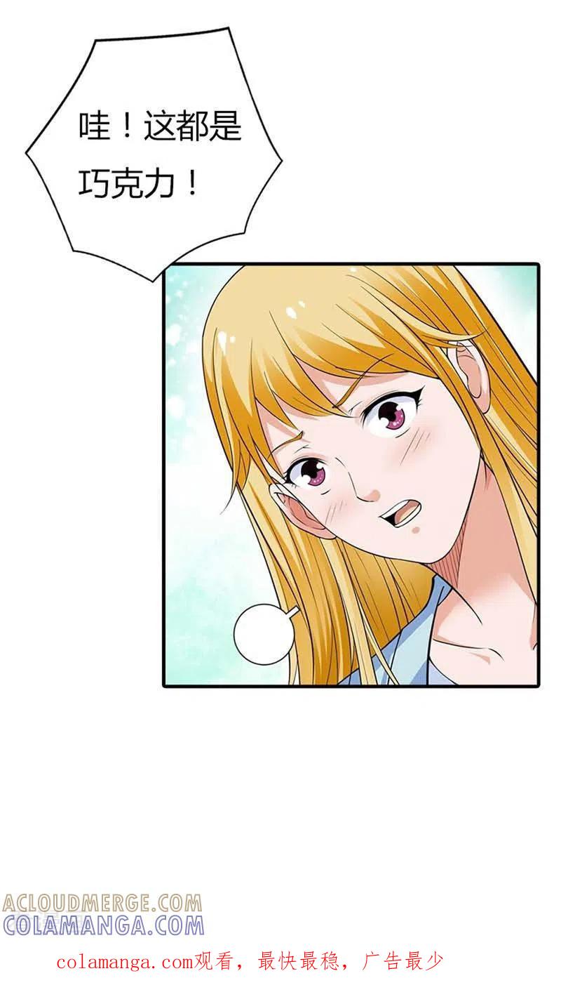 第61话-请俘获我的心心-左岸卡漫（第5张）