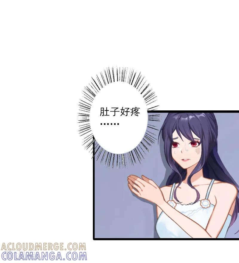 第14话林舒怀孕了？-深爱入骨：独占第一冷少-泛次元文化（第3张）