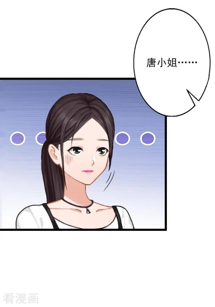 第15话婚事考虑得怎么样了？-深爱入骨：独占第一冷少-泛次元文化（第6张）