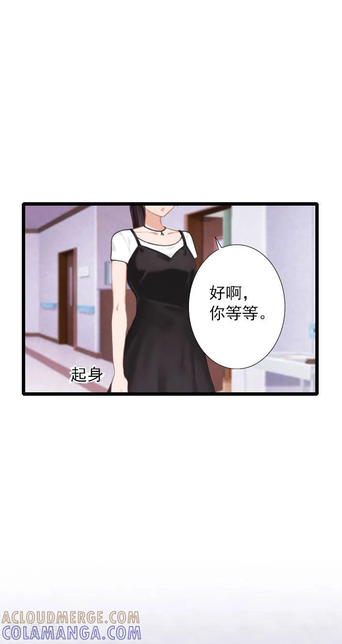 第15话婚事考虑得怎么样了？-深爱入骨：独占第一冷少-泛次元文化（第9张）