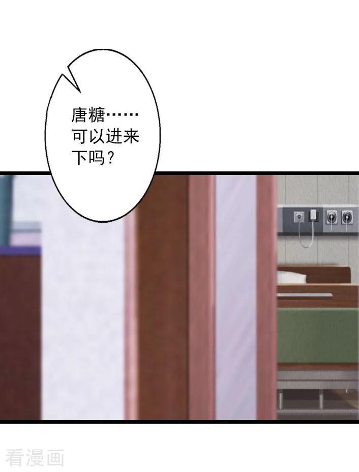 第15话婚事考虑得怎么样了？-深爱入骨：独占第一冷少-泛次元文化（第8张）