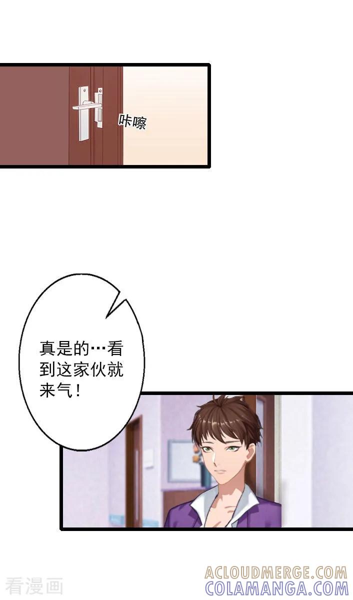 第15话婚事考虑得怎么样了？-深爱入骨：独占第一冷少-泛次元文化（第5张）