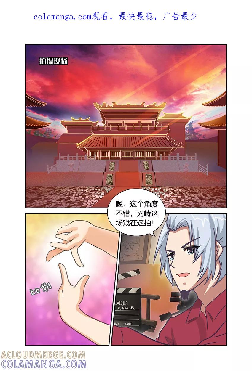 第76话公布恋情3-逆行天后-魔王s（第1张）