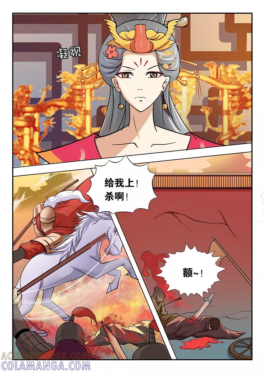 第76话公布恋情3-逆行天后-魔王s（第3张）