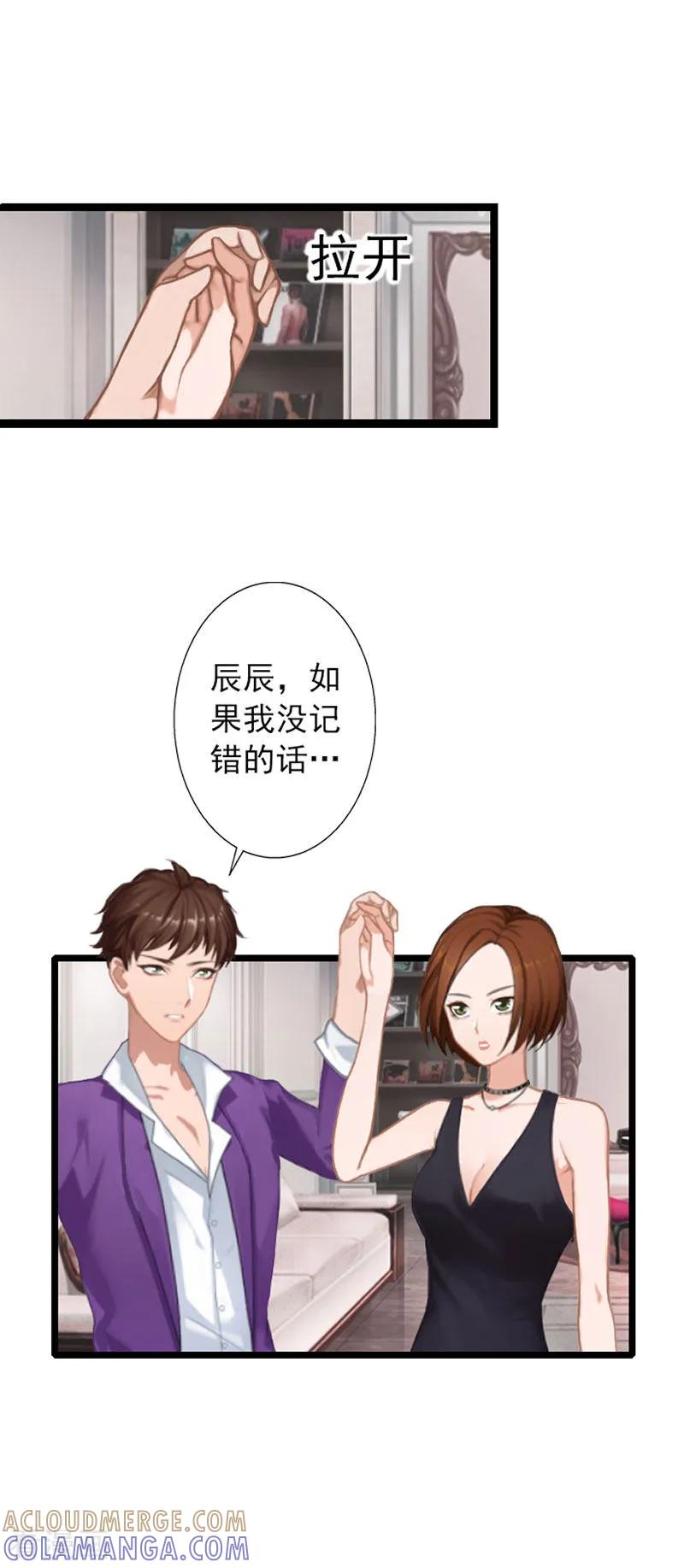 第16话-深爱入骨：独占第一冷少-泛次元文化（第3张）