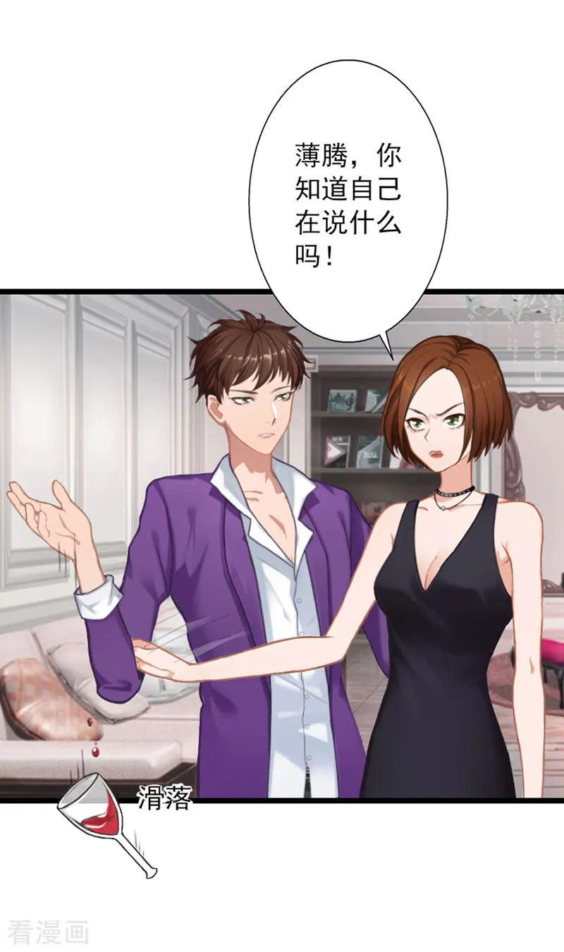 第16话-深爱入骨：独占第一冷少-泛次元文化（第6张）