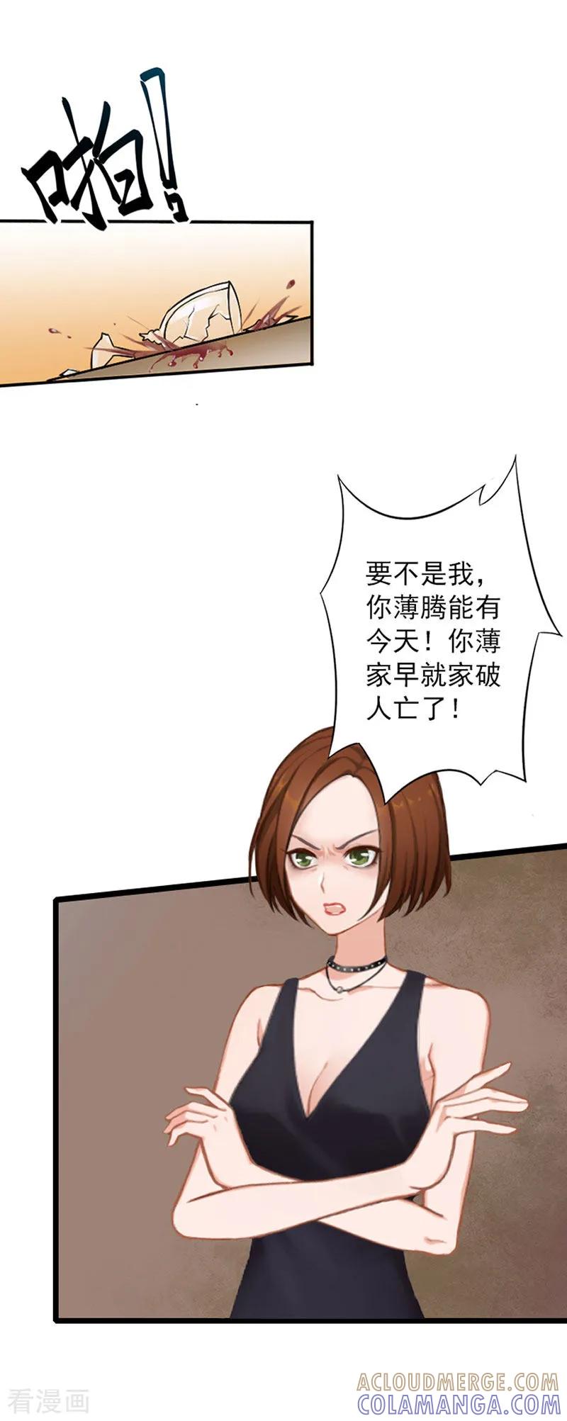 第16话-深爱入骨：独占第一冷少-泛次元文化（第7张）