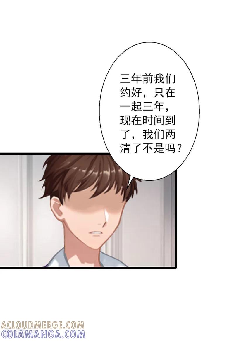 第16话-深爱入骨：独占第一冷少-泛次元文化（第5张）