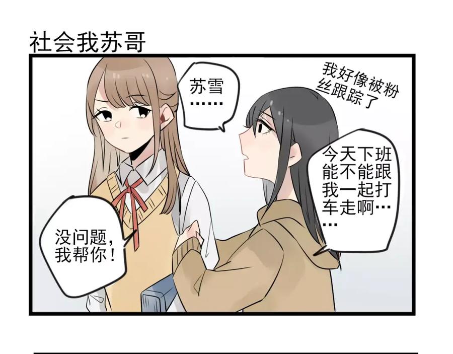 第9话完美“男友”-新少女公寓-河伯（第8张）