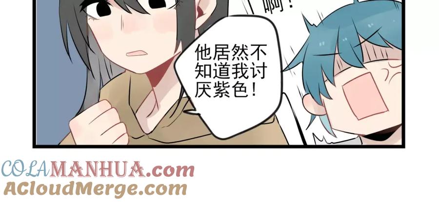第9话完美“男友”-新少女公寓-河伯（第7张）