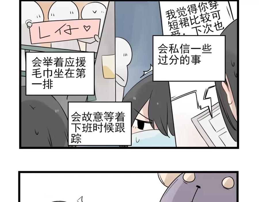 第9话完美“男友”-新少女公寓-河伯（第5张）