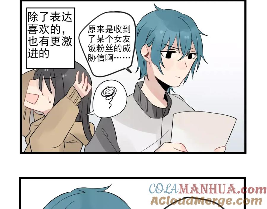 第9话完美“男友”-新少女公寓-河伯（第1张）