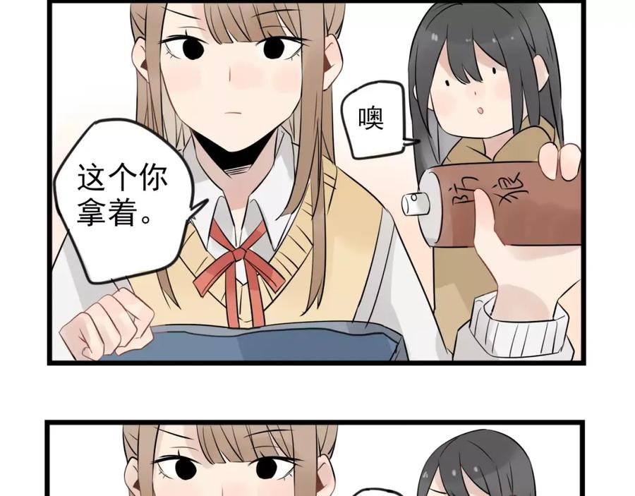 第9话完美“男友”-新少女公寓-河伯（第9张）