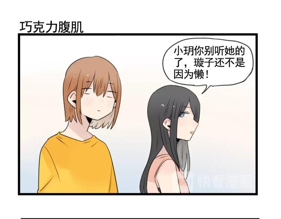 第99话重新的锻炼-新少女公寓-河伯（第14张）