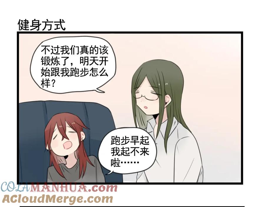 第99话重新的锻炼-新少女公寓-河伯（第6张）