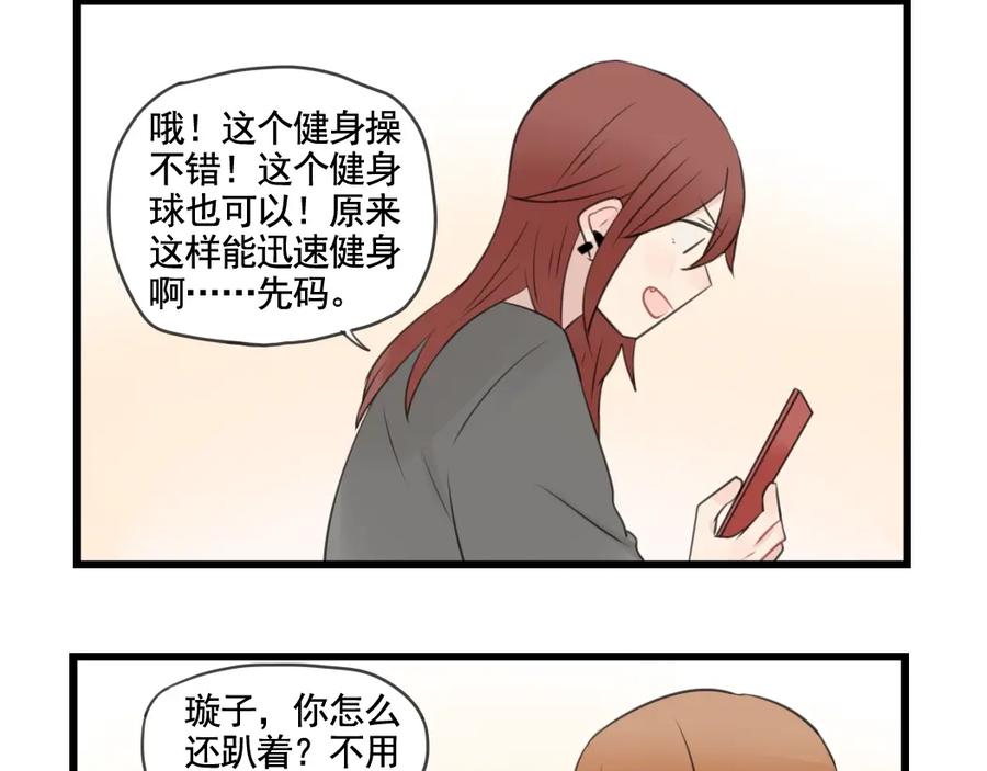 第99话重新的锻炼-新少女公寓-河伯（第11张）