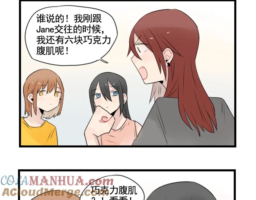 第99话重新的锻炼-新少女公寓-河伯（第15张）